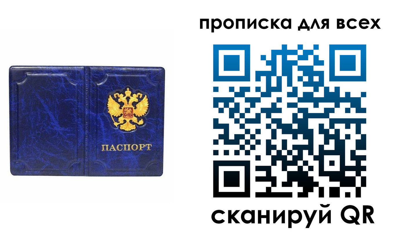 прописка поиск в Сосновоборске