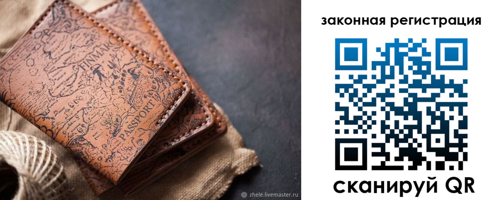 прописка законно в Сосновоборске