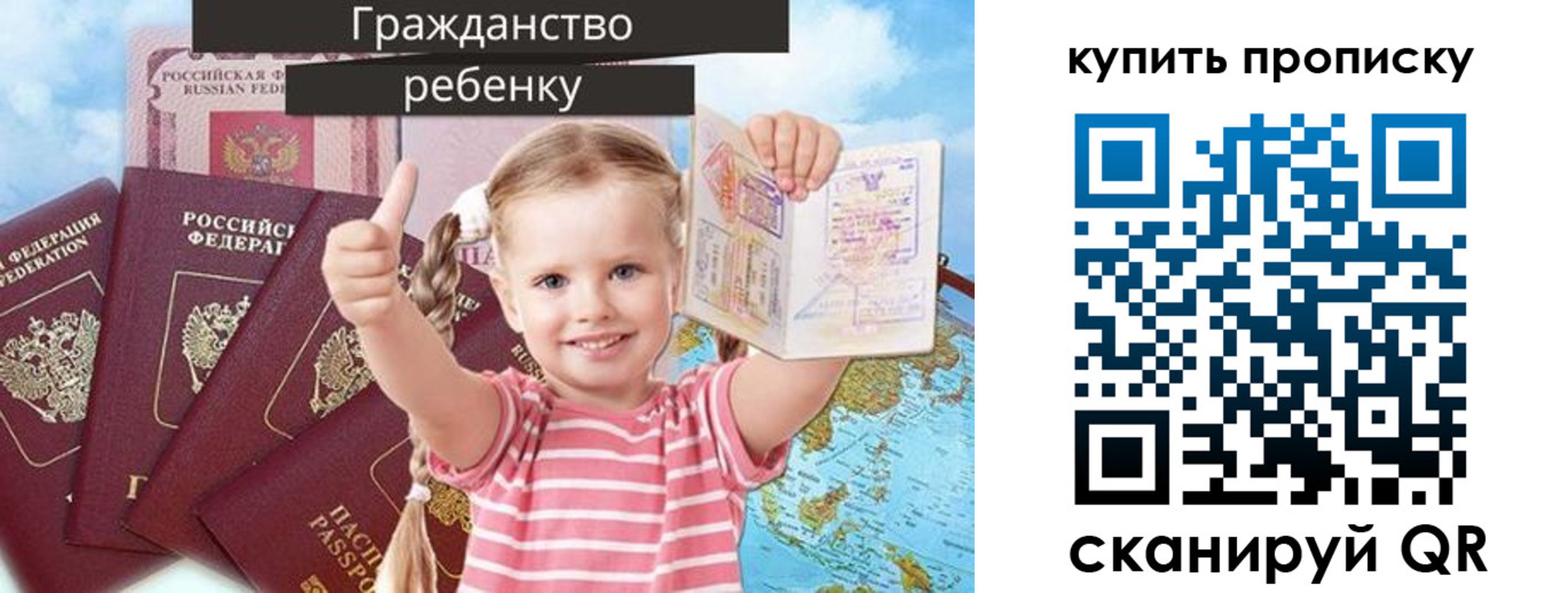 временная регистрация в квартире в Сосновоборске