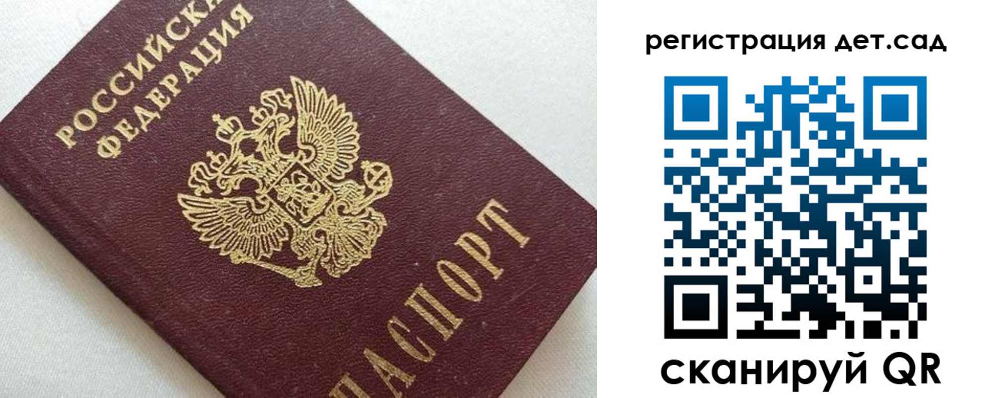 временная регистрация в квартире в Сосновоборске